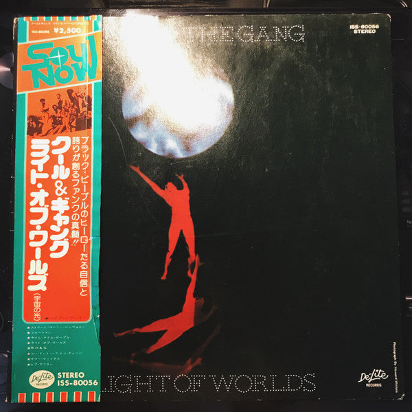 Kool & The Gang = クール＆ギャング* : Light Of Worlds = ライト ・ オブ ・ ワ ー ルズ (LP, Album, Uni)