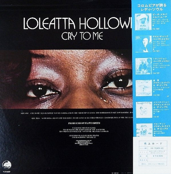 Loleatta Holloway : Cry To Me (LP, Album)