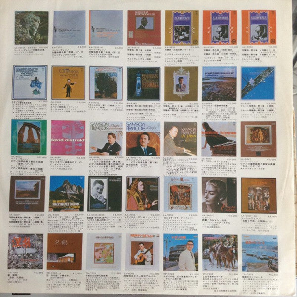 Golden Strings Orchestra : 花の首飾り (すぎやまこういち作品集) (LP, Red)