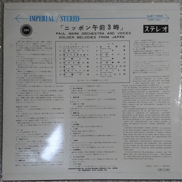 Paul Mark And His Orchestra : Golden Melodies From Japan = ニッポン午前3時 (LP, Album)