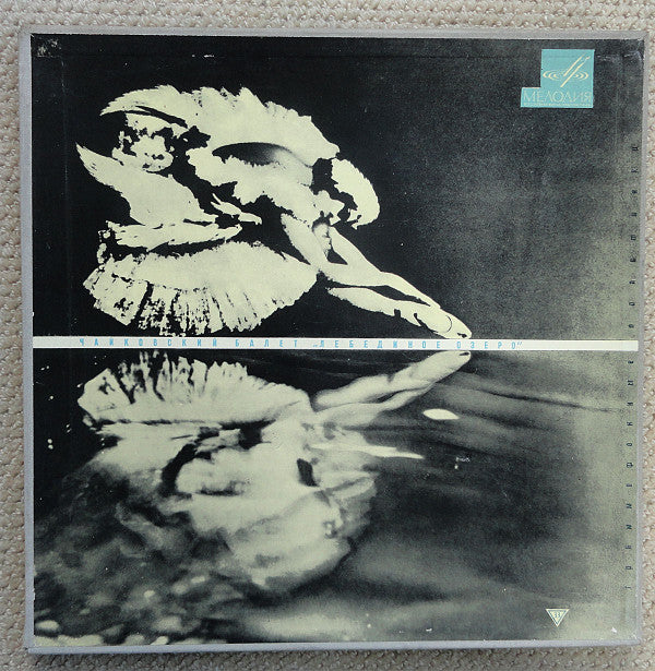 Pyotr Ilyich Tchaikovsky : Большой Симфонический Оркестр Всесоюзного Радио, Gennadi Rozhdestvensky : Swan Lake / Лебединое Озеро (3xLP, Album, Mono + Box)