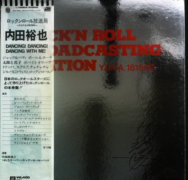 Yuya Uchida & 1815 Super Rock 'N' Roll Band, Yuya Uchida : Rock'n Roll Broadcasting Station (LP)