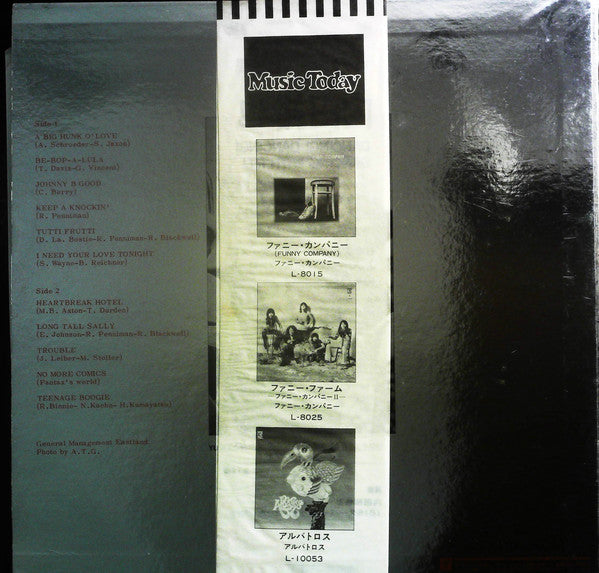 Yuya Uchida & 1815 Super Rock 'N' Roll Band, Yuya Uchida : Rock'n Roll Broadcasting Station (LP)