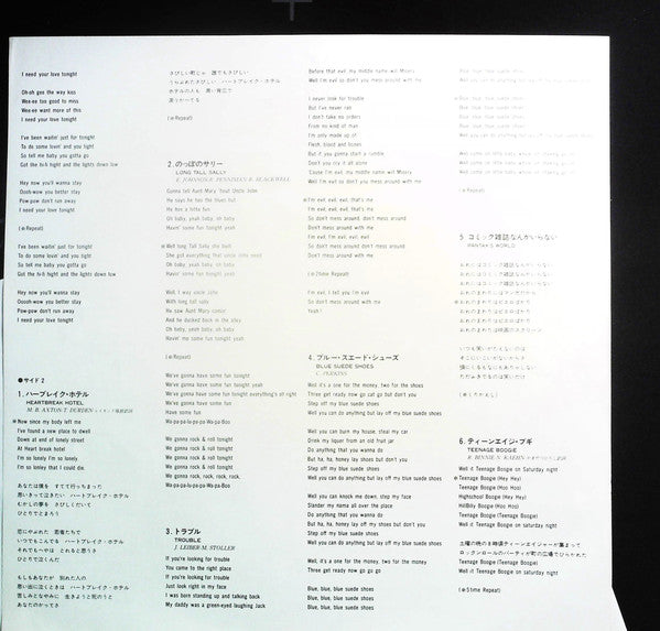 Yuya Uchida & 1815 Super Rock 'N' Roll Band, Yuya Uchida : Rock'n Roll Broadcasting Station (LP)
