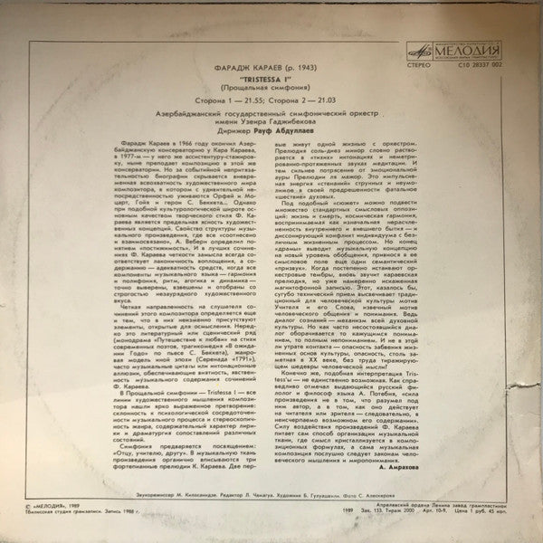 Фарадж Караев : Tristessa 1 (Прощальная Симфония) (LP)