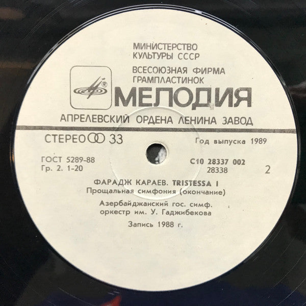 Фарадж Караев : Tristessa 1 (Прощальная Симфония) (LP)