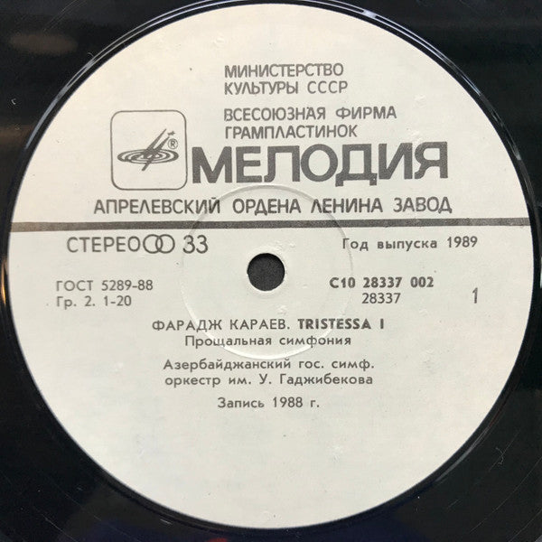 Фарадж Караев : Tristessa 1 (Прощальная Симфония) (LP)