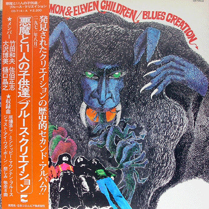 Blues Creation : Demon & Eleven Children (LP, Album, RE)