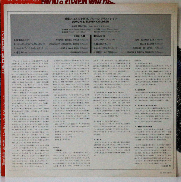 Blues Creation : Demon & Eleven Children (LP, Album, RE)