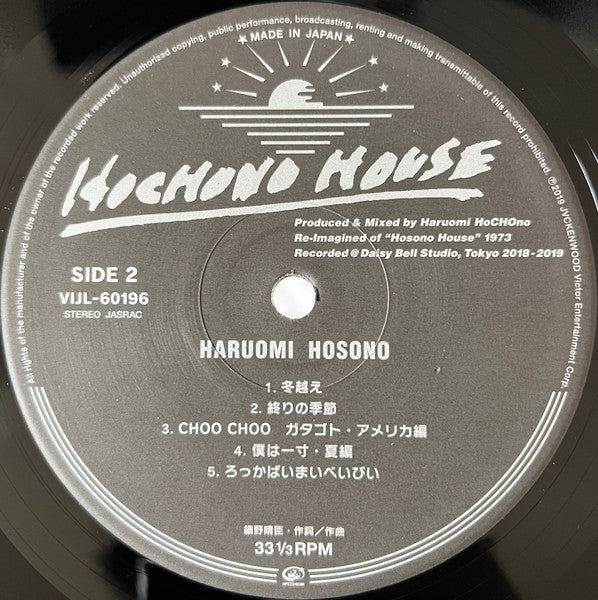 Haruomi Hosono = 細野晴臣* : Hochono House (LP, Album, Ltd)