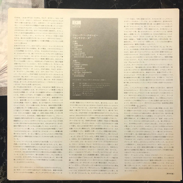John Abercrombie : Characters (LP, Album)