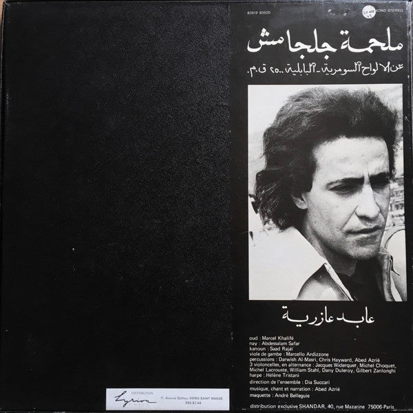 Abed Azrié : Épopée  De Gilgamesh (2xLP + Box)