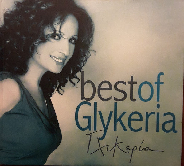 Γλυκερία : Best Of Glykeria (CD, Comp)