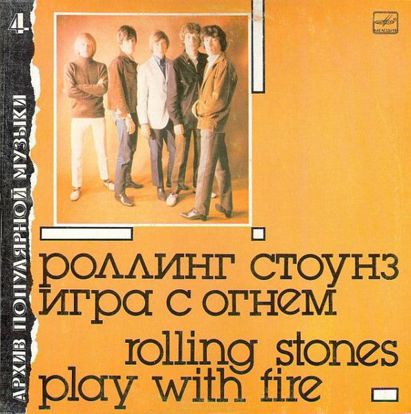 The Rolling Stones = The Rolling Stones : Игра С Огнем = Play With Fire (LP, Comp, Mono, RP, Whi)