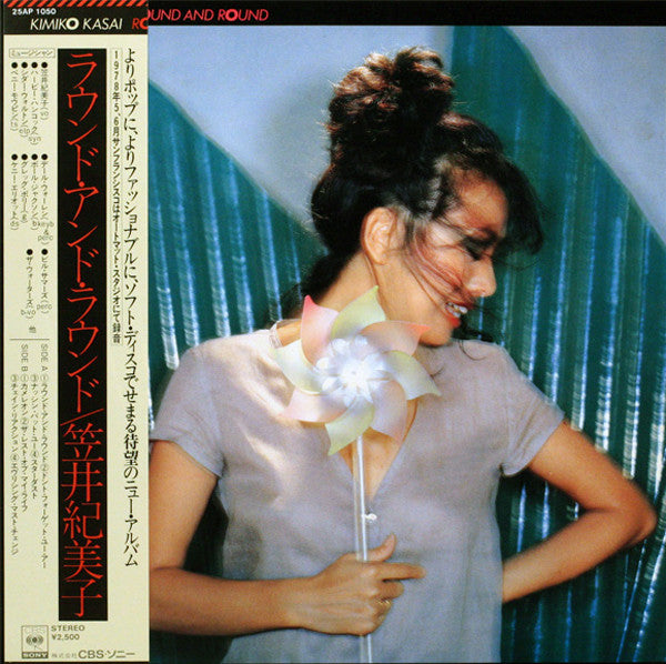 Kimiko Kasai = Kimiko Kasai : Round And Round = ラウンド・アンド・ラウンド (LP, Album)