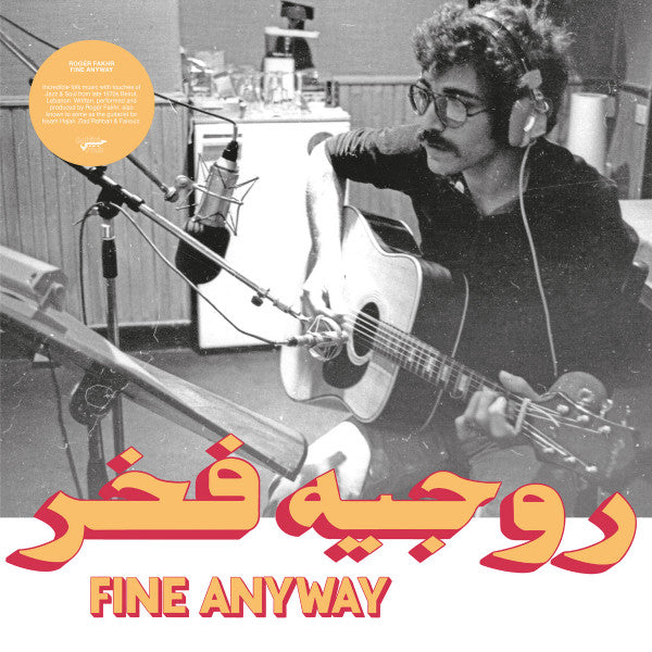 روجيه فخر = روجيه فخر : Fine Anyway (LP, Comp)