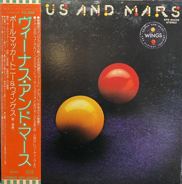 Wings (2) : Venus And Mars (LP, Album, Gre)