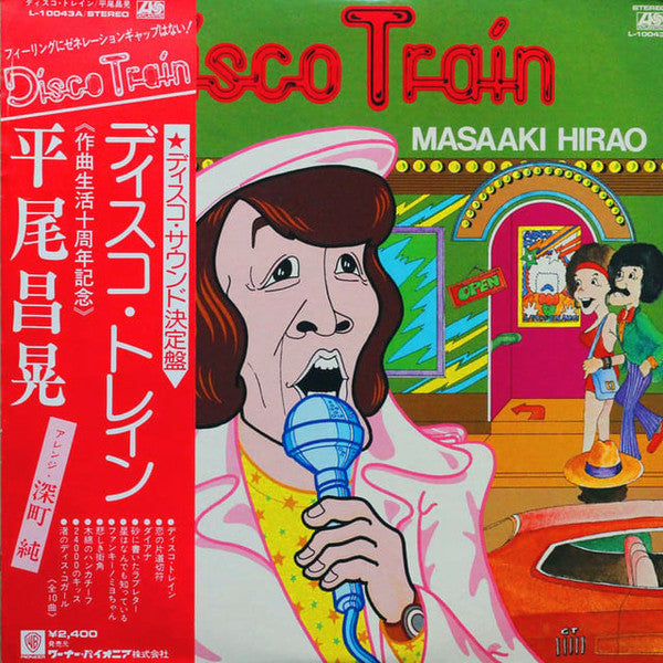 Masaaki Hirao = 平尾昌晃* : Disco Train = ディスコ・トレイン (LP, Album)