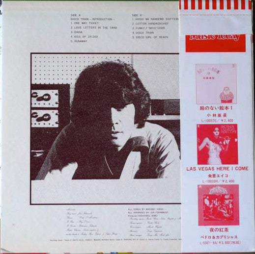 Masaaki Hirao = 平尾昌晃* : Disco Train = ディスコ・トレイン (LP, Album)