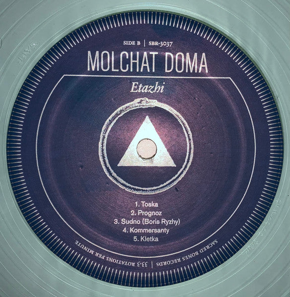 Молчат Дома = Молчат Дома : Этажи = Etazhi (LP, Album, RE, RP, Cok)