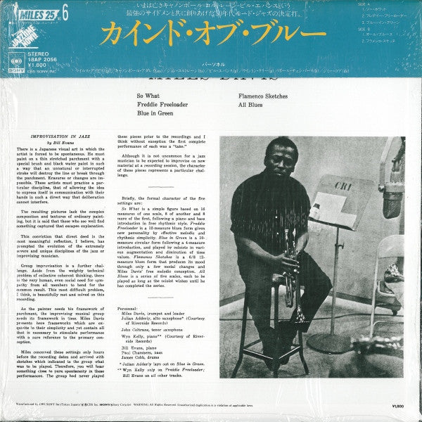 Miles Davis : Kind Of Blue (LP, Album, RE)