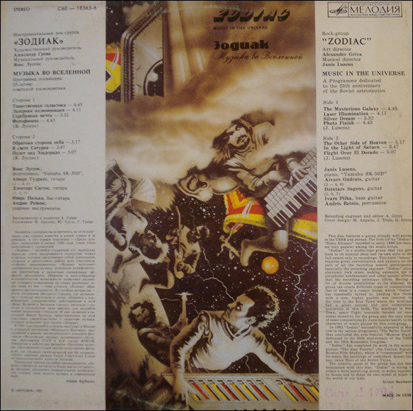 Zodiac (3) : Music In The Universe (LP, Album, Exp)