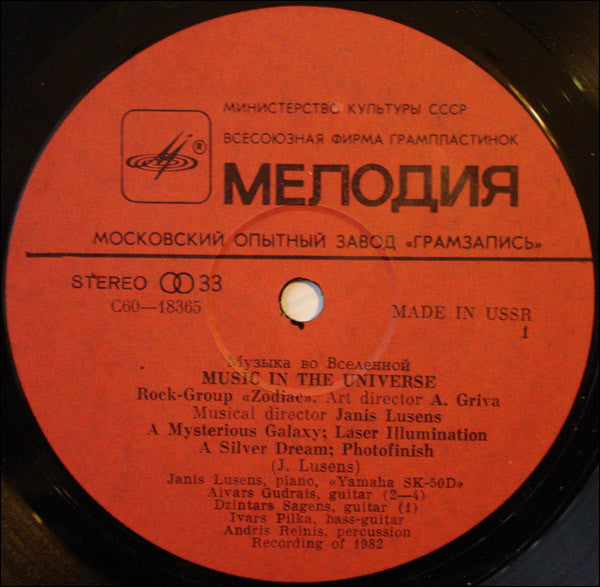 Zodiac (3) : Music In The Universe (LP, Album, Exp)