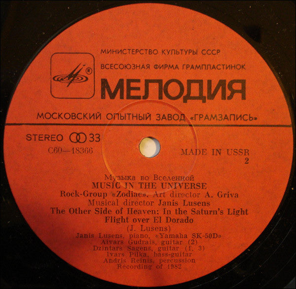 Zodiac (3) : Music In The Universe (LP, Album, Exp)