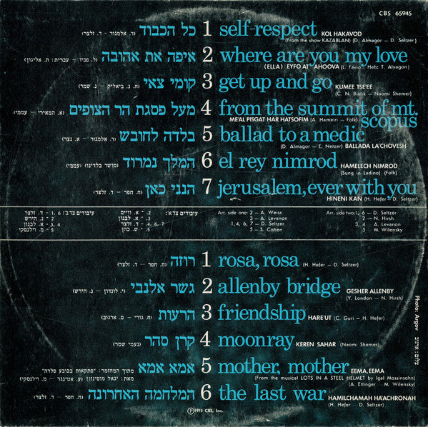 Yehoram Gaon = Yehoram Gaon : להיטי זהב = Greatest Hits (LP, Comp)