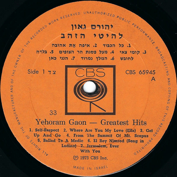 Yehoram Gaon = Yehoram Gaon : להיטי זהב = Greatest Hits (LP, Comp)