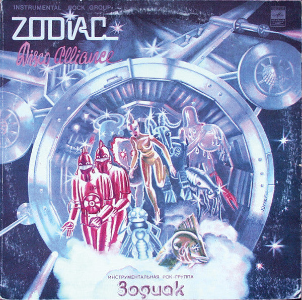 Zodiac (3) = Zodiac (3) : Disco Alliance (LP, Album)