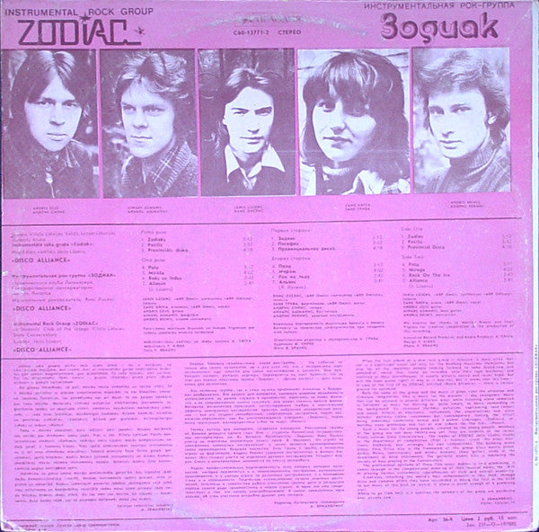 Zodiac (3) = Zodiac (3) : Disco Alliance (LP, Album)