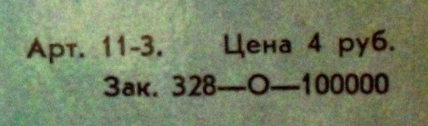 Давид Тухманов / Москва : Н.Л.О. (LP, Album, Lam)