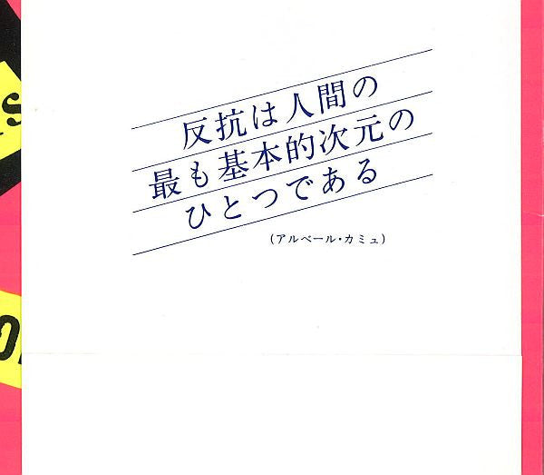 Sex Pistols : Never Mind The Bollocks Here's The Sex Pistols = 勝手にしやがれ (LP, Album)