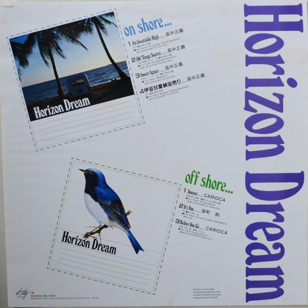高中正義*, 深町純*, カリオカ* : Horizon Dream (LP, Album, Comp)
