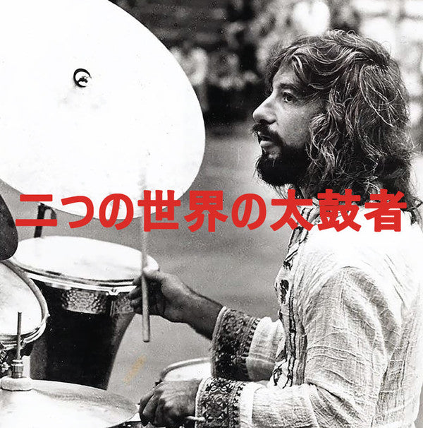 Okay Temiz : Drummer Of Two Worlds (LP, Num, RE, RM)