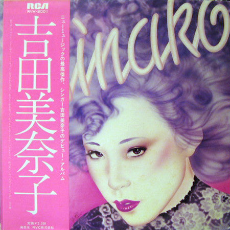 Minako Yoshida : Minako (LP, Album)