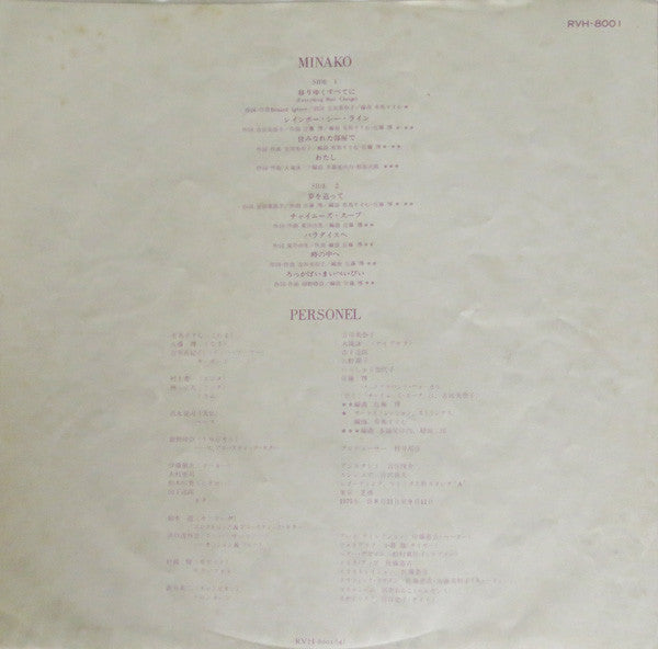 Minako Yoshida : Minako (LP, Album)