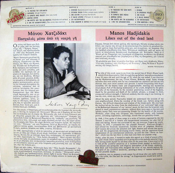Manos Hadjidakis : Lilacs Out Of The Dead Land (LP, Album)