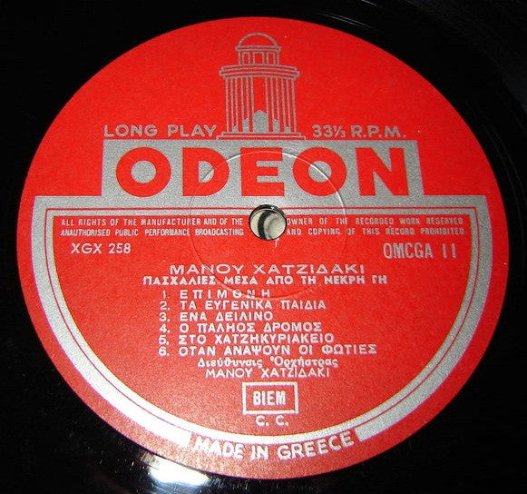 Manos Hadjidakis : Lilacs Out Of The Dead Land (LP, Album)