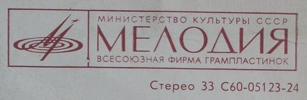 Жанна Бичевская : Собирательница И Исполнительница Русских Народных Песен (LP, Album, Pin)