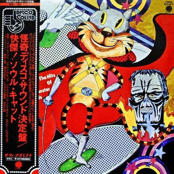 Various : All The Hits Of Monster Disco Sounds (LP, Comp)