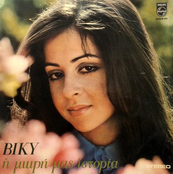 Βίκυ* : Η Μικρή Μας Ιστορία (LP, Album, Gat)