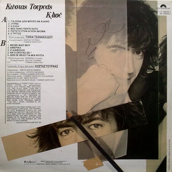 Κώστας Τουρνάς : Κλισέ (LP, Album)