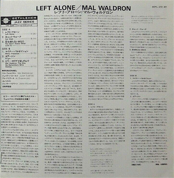 Mal Waldron : Left Alone - Plays Moods Of Billie Holiday (LP, Album, RE)