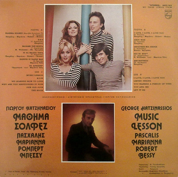 Γιώργος Χατζηνάσιος - Πασχάλης, Μαριάννα Τόλη, Robert Williams (11) & Μπέσσυ Αργυράκη : Μάθημα Σολφέζ (Eurovision 1977) (LP, Album, RP)