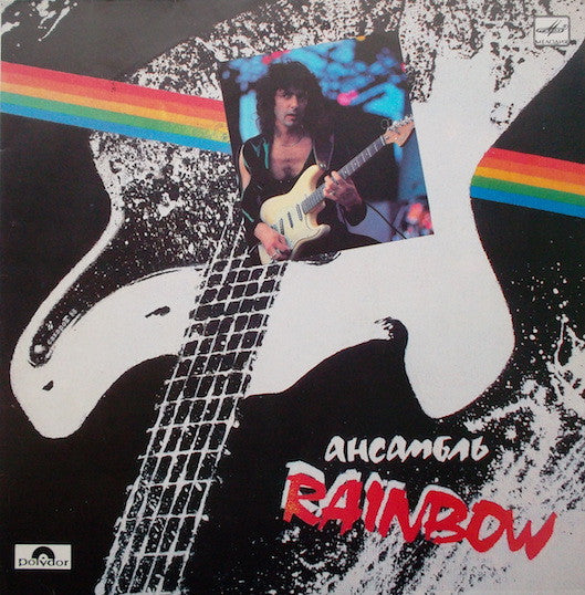 Rainbow : Ансамбль Rainbow (LP, Comp, RP, Whi)