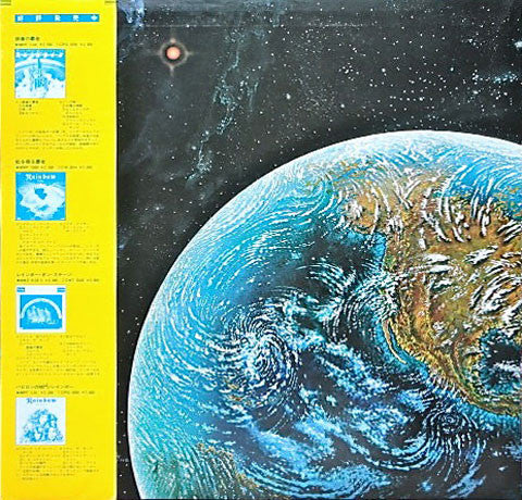Rainbow : Down To Earth (LP, Album)
