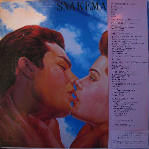 Snakeman Show : 死ぬのは嫌だ、恐い。戦争反対! (LP, Album)