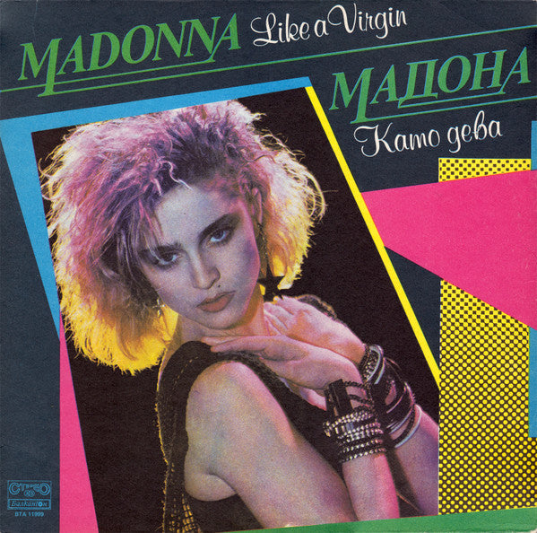 Madonna = Мадона* - Like A Virgin =  Като Дева (LP, Album, RE, Lab)